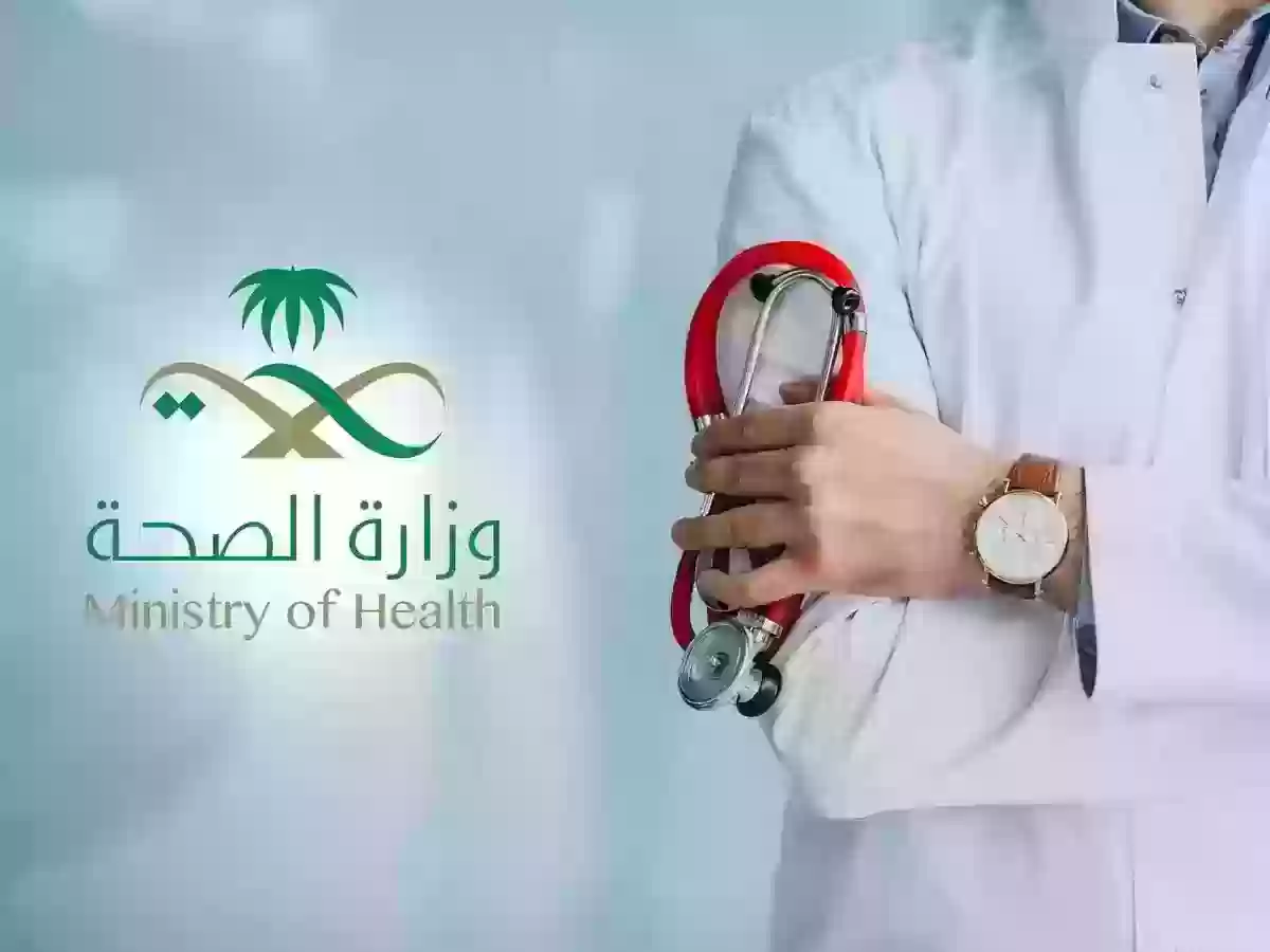 طريقة الحصول على عذر طبي من مستشفى حكومي