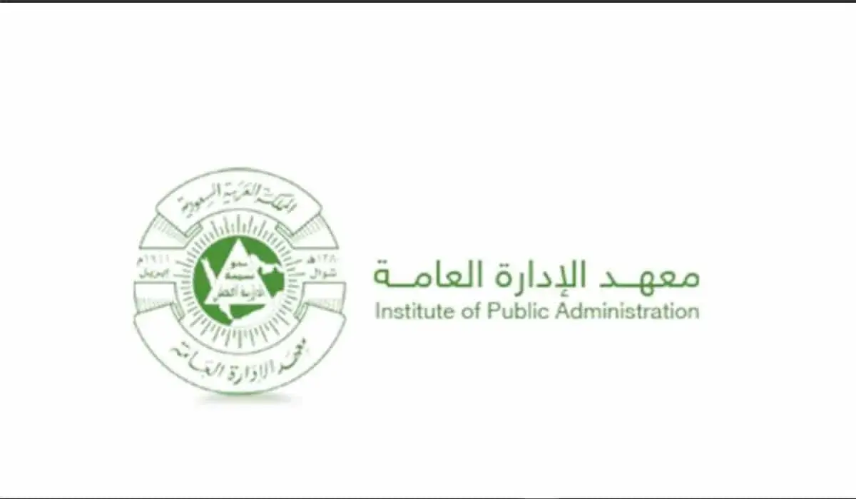 كيفية الاستعلام عن البرامج الموجهة لمتدرب أو وظيفة في معهد الإدارة العامة في السعودية 1446