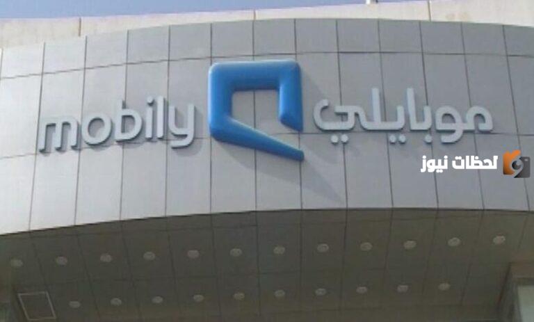 طريقة تفعيل الشريحة الإلكترونية موبايلي ايفون