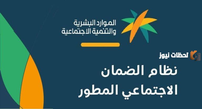كم تستغرق مدة دراسة طلب الضمان الاجتماعي؟