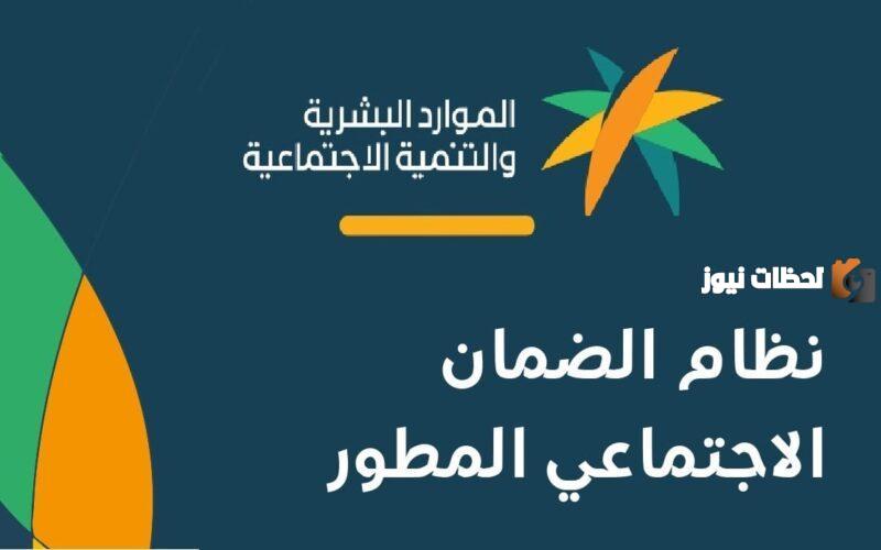 طريقة تقديم الضمان الاجتماعي المطور sbis كيف أسجل في منصة الدعم 1446؟
