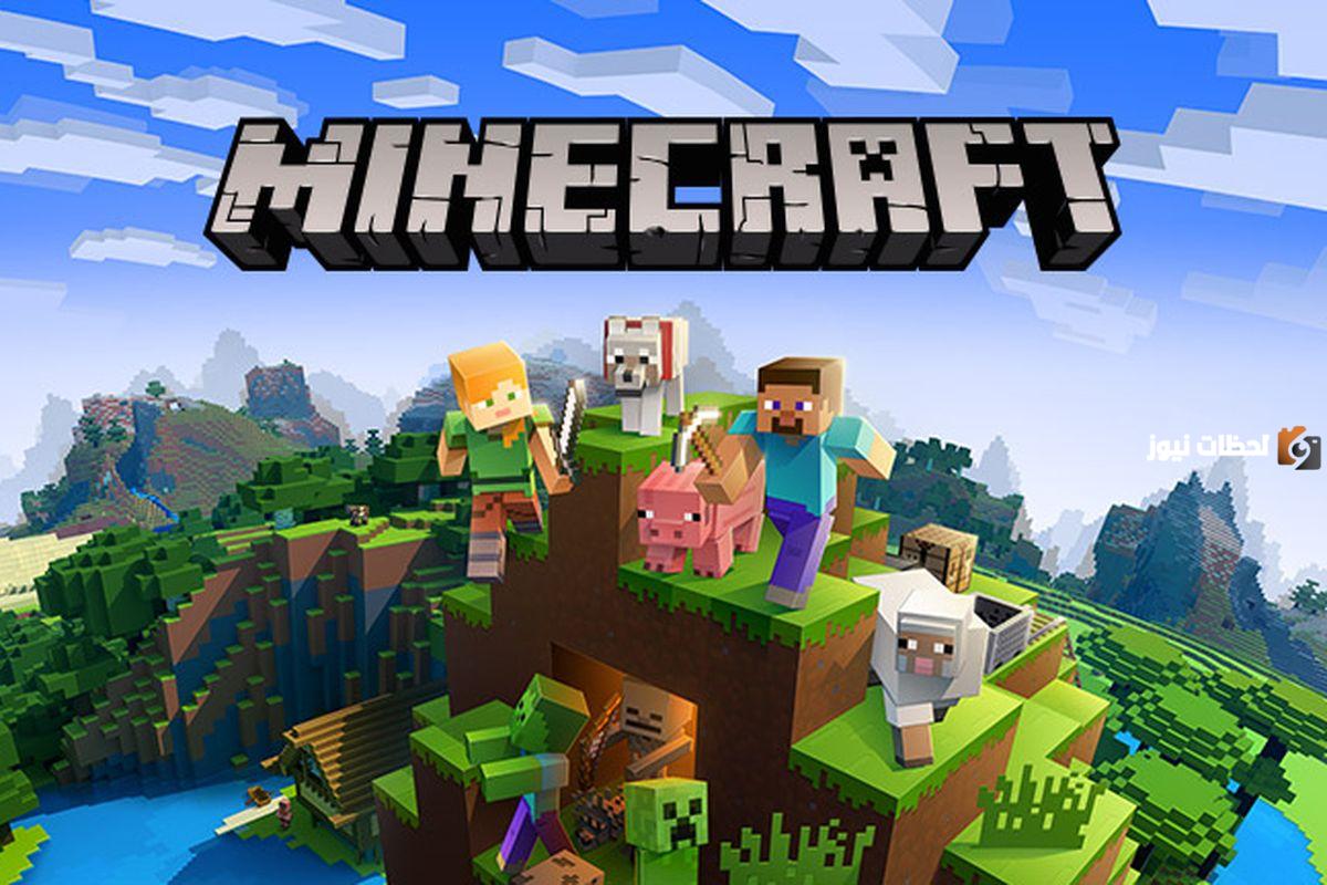 أسهل طريقة تنزيل لعبة Minecraft الجديد