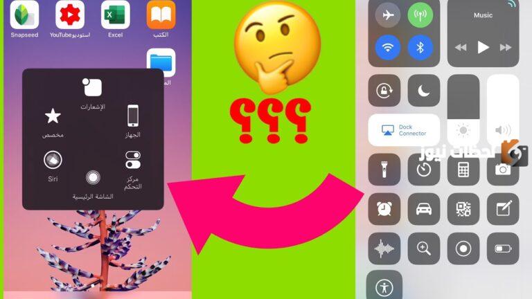 طريقة عمل اختصارات في الايفون