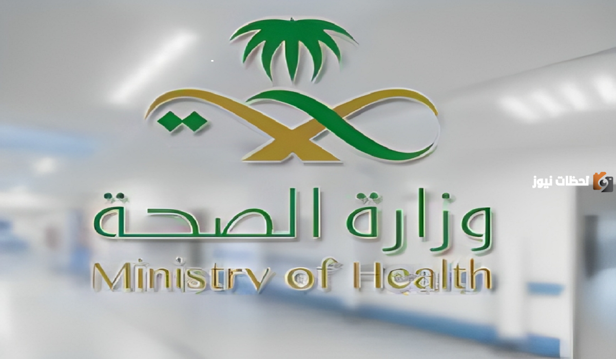 بالخطوات آلية الدخول على البريد لموظفي ومنسوبي وزارة الصحة السعودية