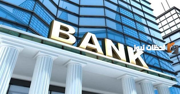 عناوين وأسماء البنوك الإماراتية في السعودية