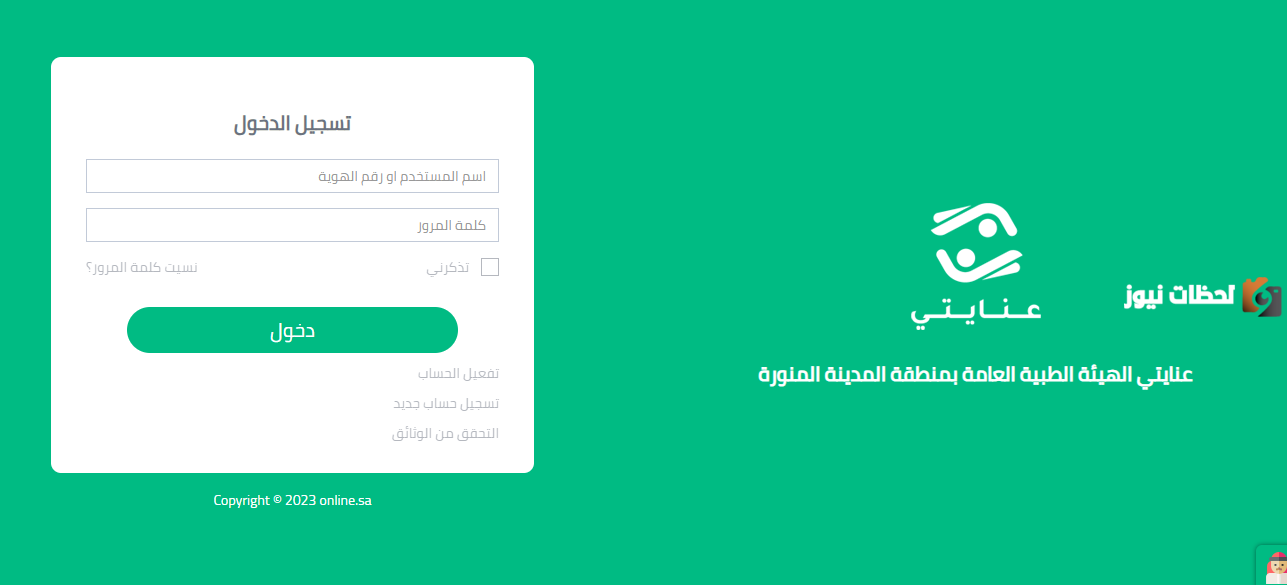 ما موعد صرف الإعانات من الهيئات الطبية؟ .. “وزارة الصحة” تجيب