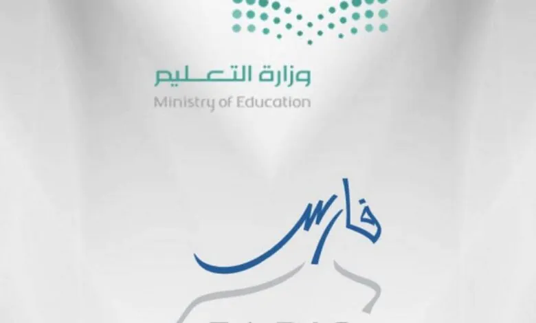 تعرف على خطوات التسجيل في فارس 1445 الخدمة الذاتية