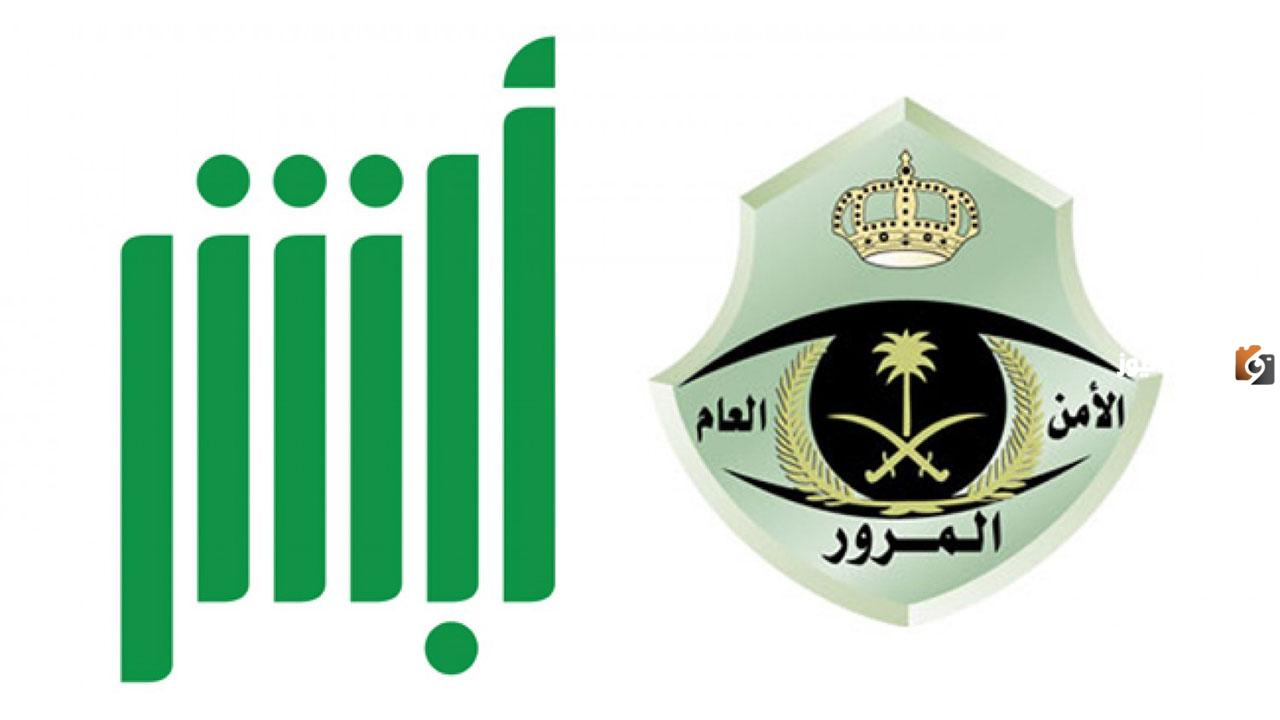 فقط برقم الهوية الاستعلام عن مخالفات البلدية 1445