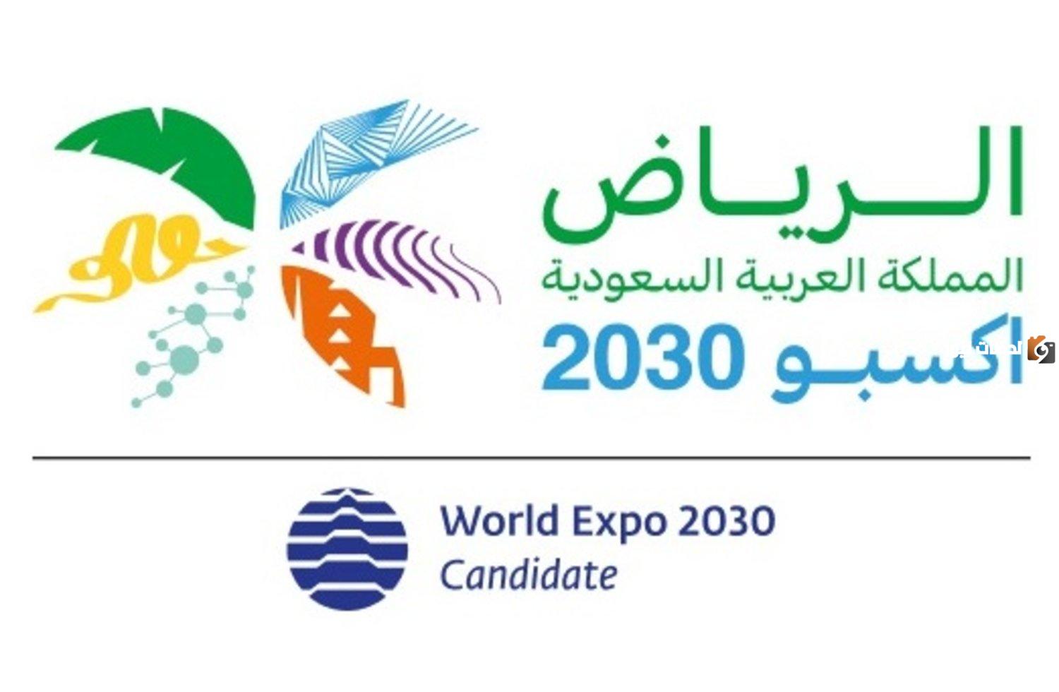 فوز السعودية بإكسبو الرياض 2030 وولي العهد يقدم نسخة غير مسبوقة