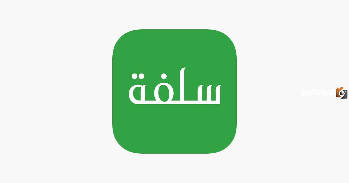 احصل الآن على 20 الف ريال إيداع فوري بحسابك بدون كفيل حتي لو عليك متعثرات