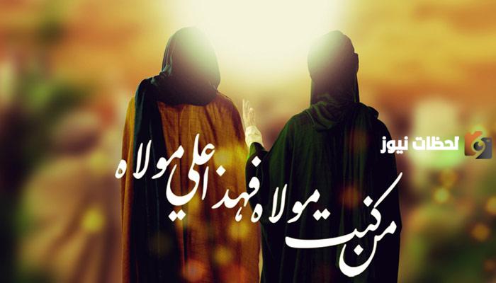 قراءة مولد عيد الغدير مكتوب