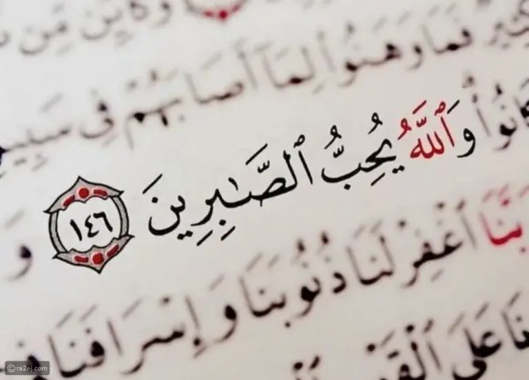 كلام عن الصبر والثقة بالله