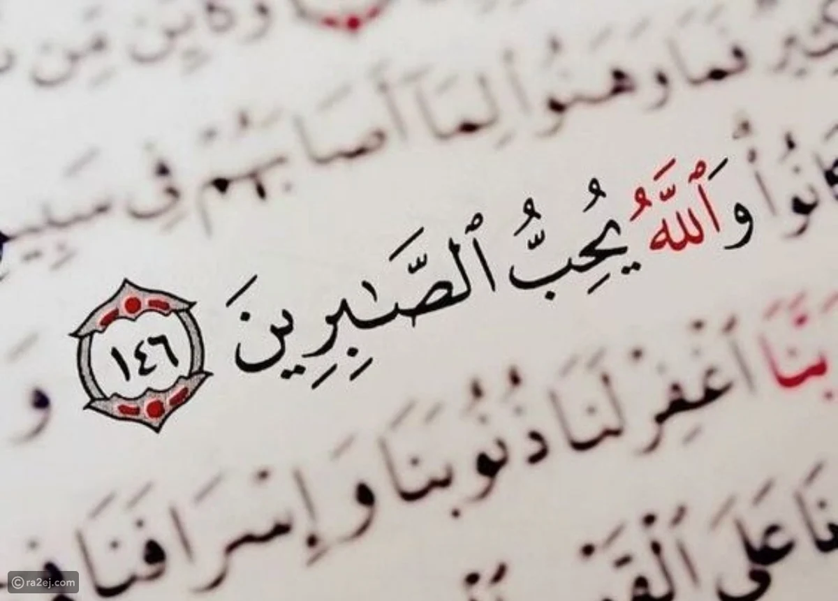 كلام عن الصبر والثقة بالله