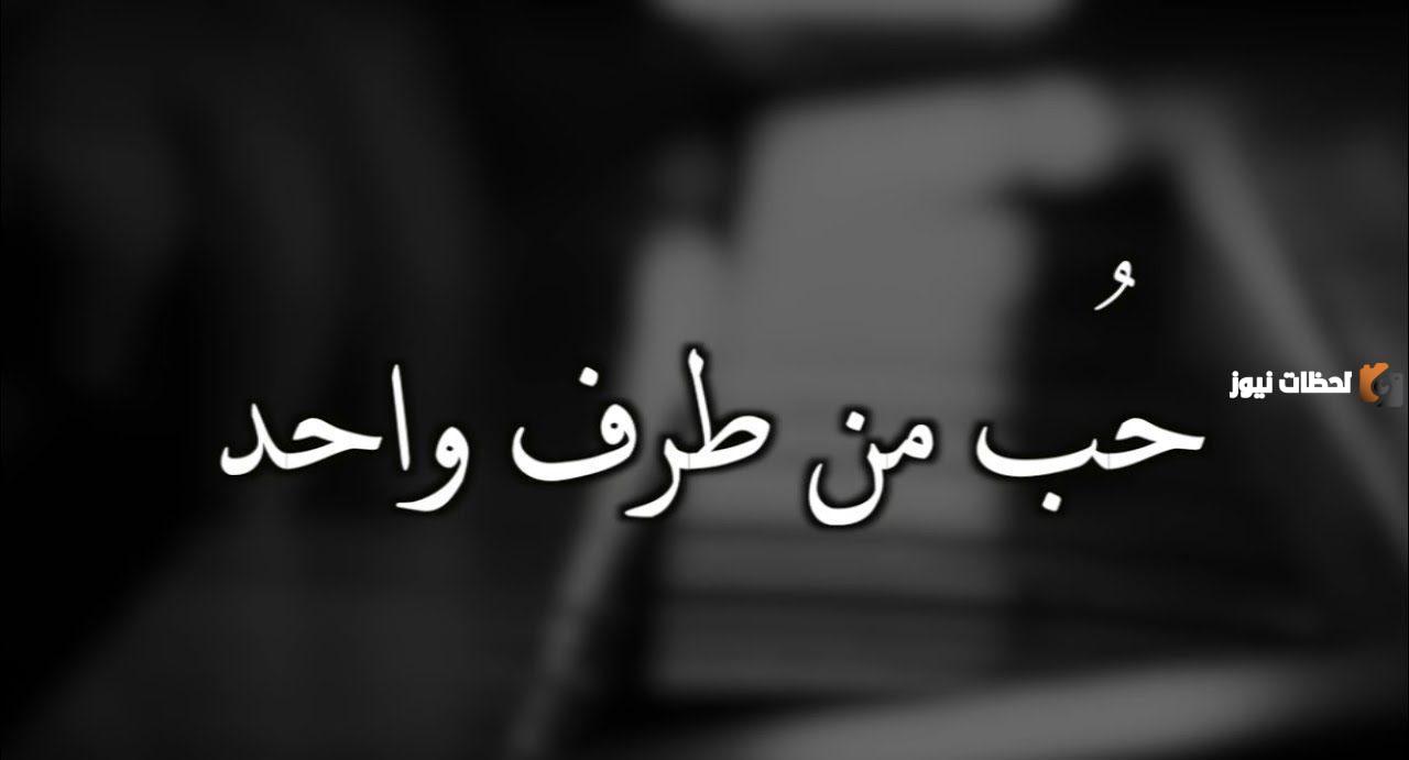 كلام قوي عن الحياة و الحب من طرف واحد