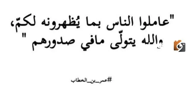 كلمات عمر بن الخطاب وأشهر أقواله