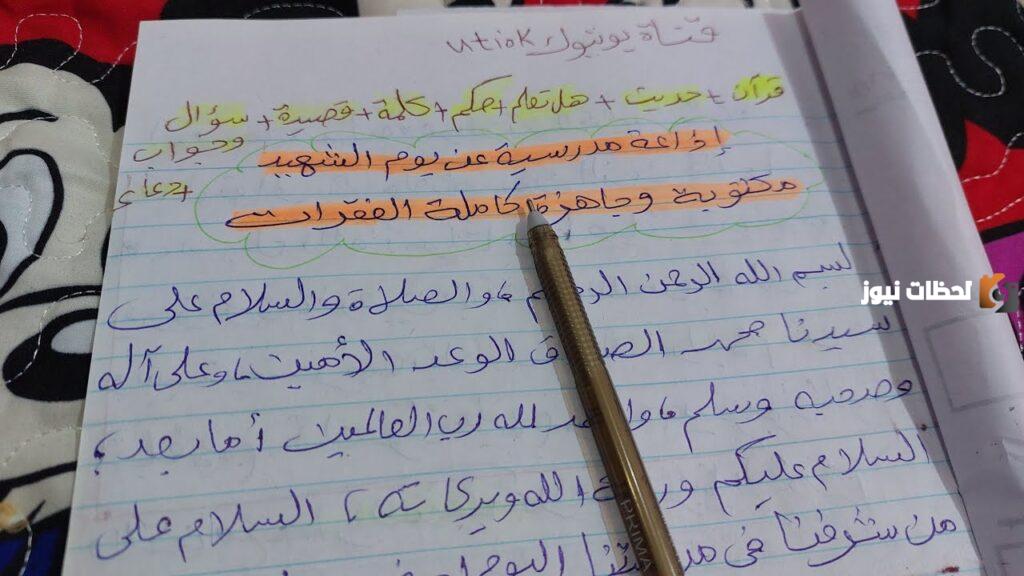 كلمة للاذاعة المدرسية مكتوبة