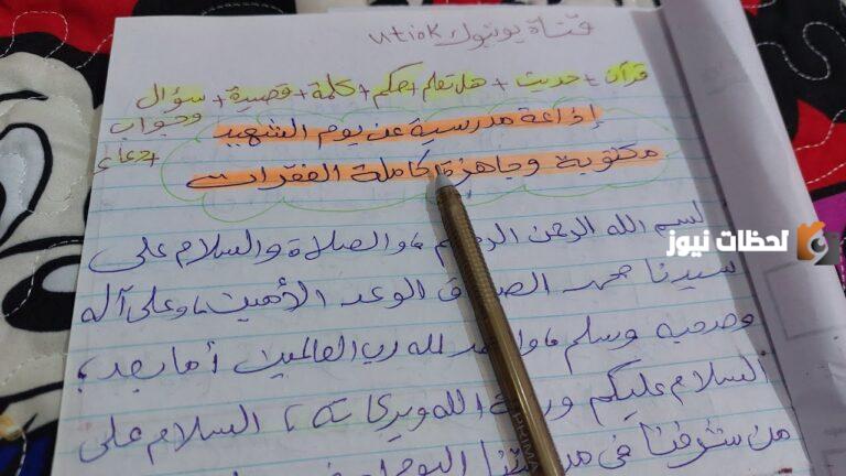 كلمة للاذاعة المدرسية مكتوبة
