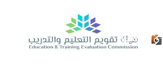 كم مدة اختبار الرخصة المهنية للمعلمين