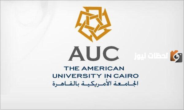 كم سعر كورس الانجليزي في الجامعة الامريكية