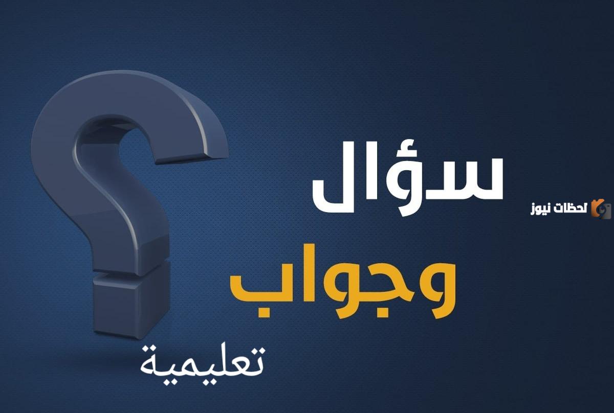 كم عدد جمل الاقامة خامس ابتدائي