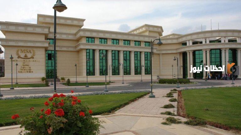 كم مصاريف كليات جامعة مصر للعلوم والتكنولوجيا