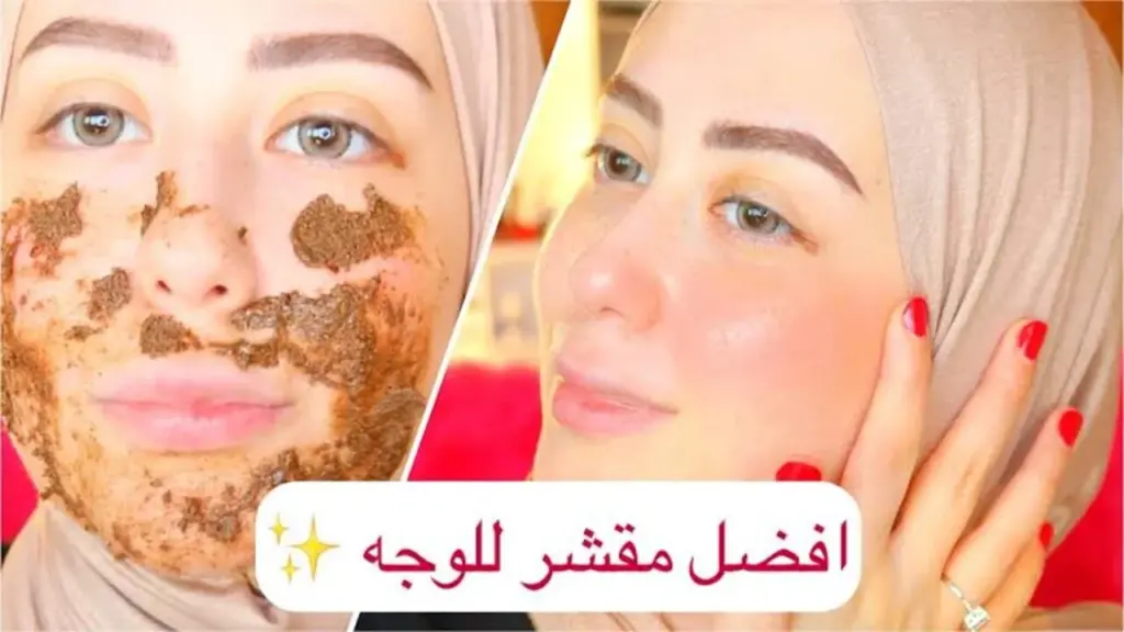 كولاجين القهوة والليمون السحري لتبييض