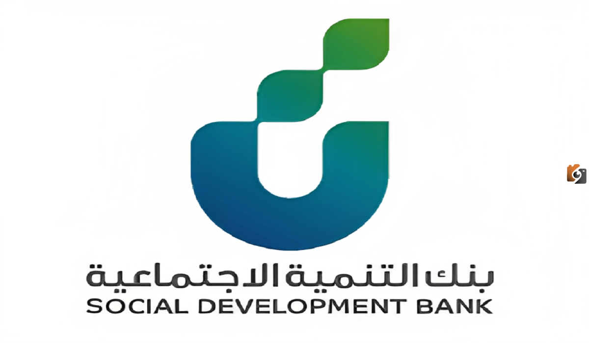 كيف أخذ سلفة عن طريق نفاذ في السعودية 1446 قرض من بنك التنمية الاجتماعية