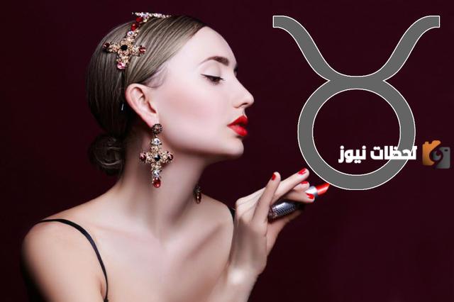 كيف اجعل انثى برج الثور معجبة بي