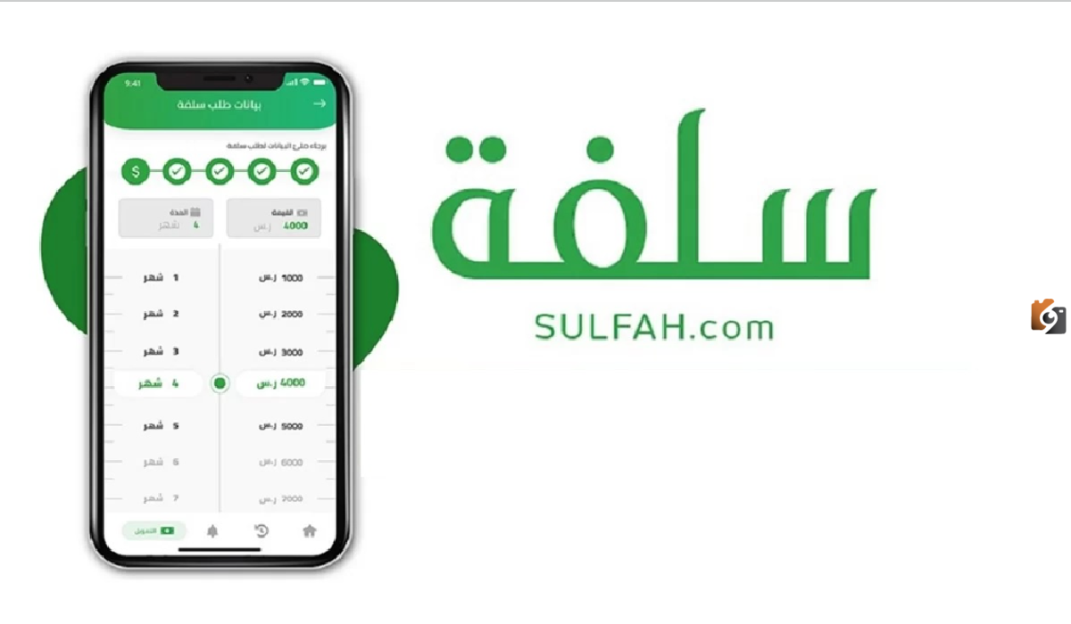 كيف اطلب سلفة ٢٠ الف ريال سلفة بدون تعقيد