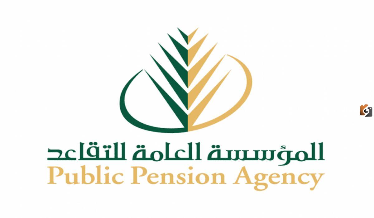 حاسبة راتب التقاعد المبكر
