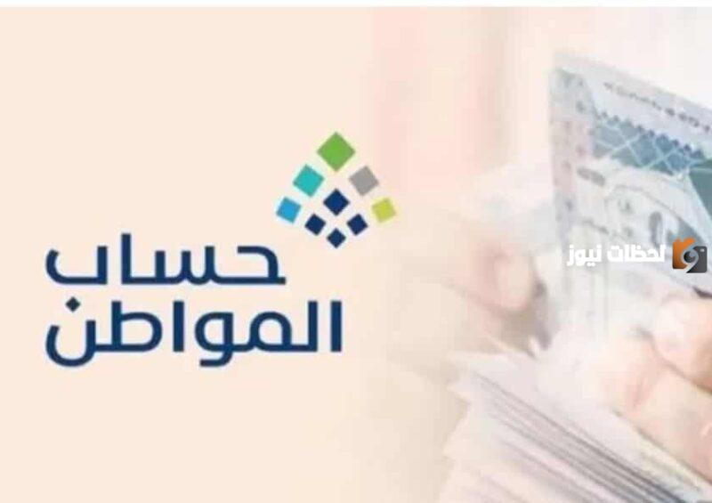 كيف يمكن استخدام حاسبه الدعم وما هو موعد صرف دعم حساب المواطن لشهر ديسمبر