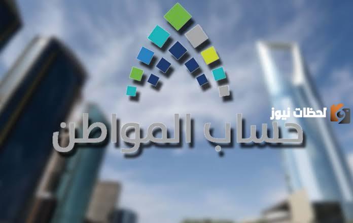 كيف يمكن الاستعلام عن حساب المواطن لمستفيدي الضمان الاجتماعي؟