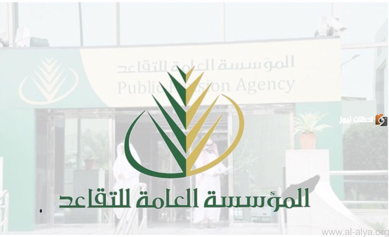 بالخطوات..أعرف كيف تستعلم عن معاملة في شؤون المتقاعدين..وكيفية دخول الأفراد ورقم المؤسسة العامة للتقاعد