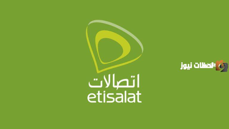 كيفية الاشتراك في باقة اتصالات 1200 دقيقة بالخطوات