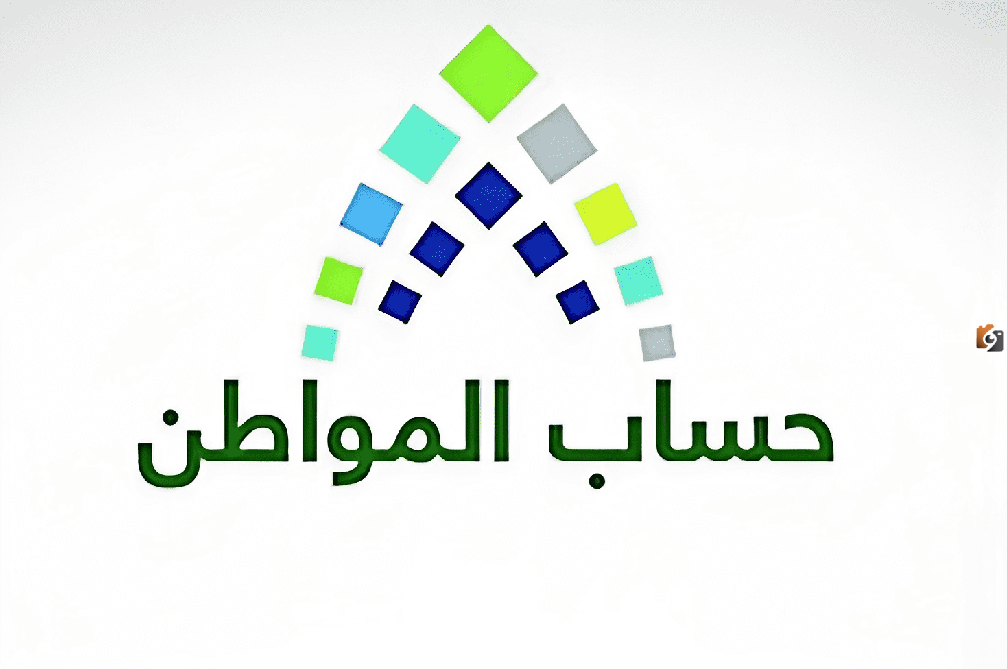 كيفية الاشتراك في دعم حساب المواطن 1446