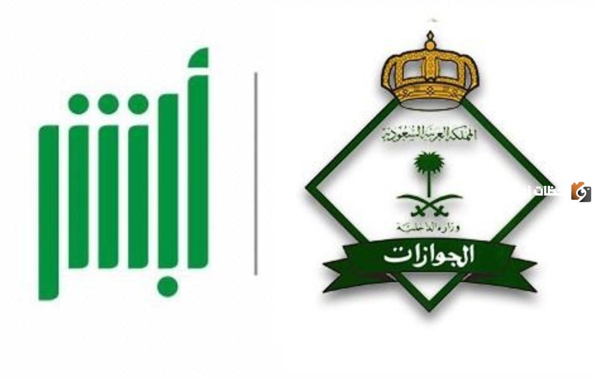 تعرف على كل الخطوات اللازمة لطلب زيارة سجين من خلال منصة أبشر 1446