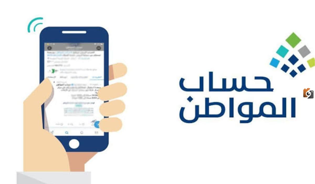 هل يؤثر دعم ساند على حساب المواطن؟ الموارد البشرية تجيب