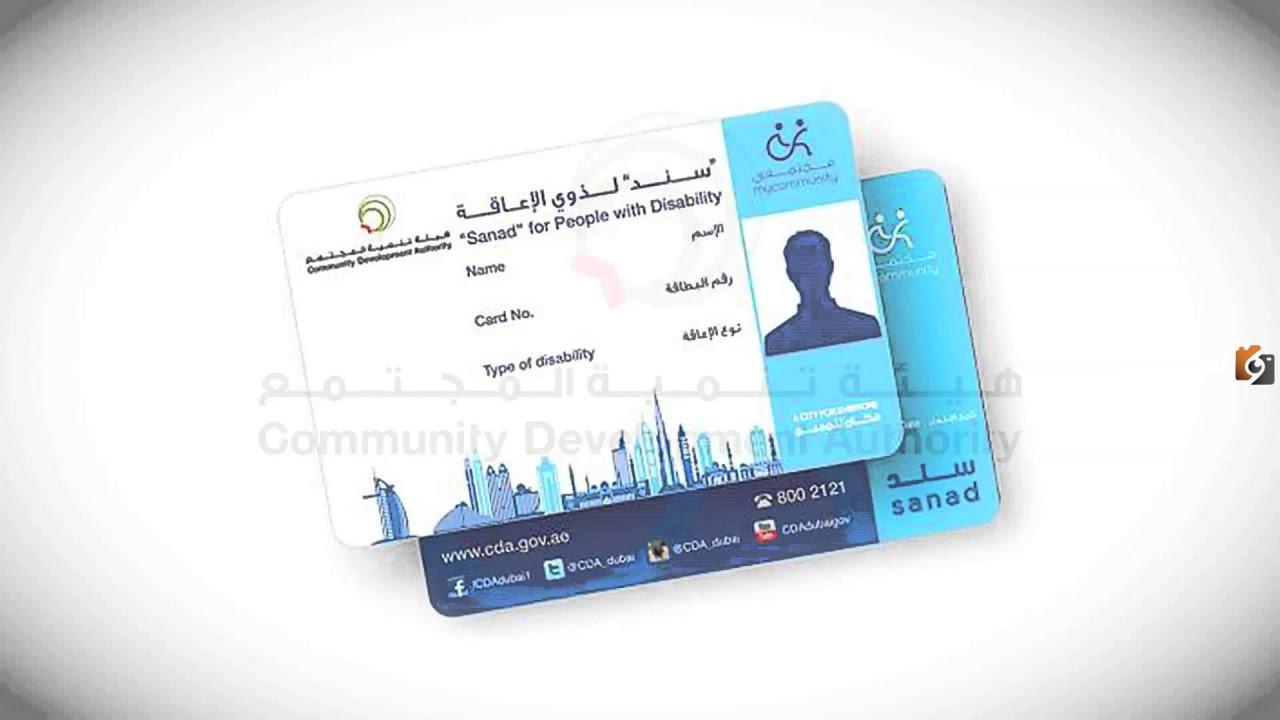 كيفية التقديم في سند لكبار السن