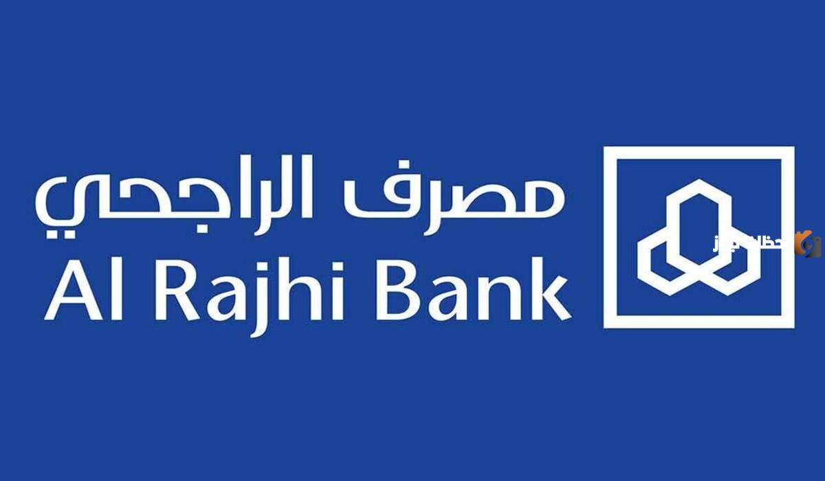 كيفية الحصول على تمويل الدراجة النارية من الراجحي 1445