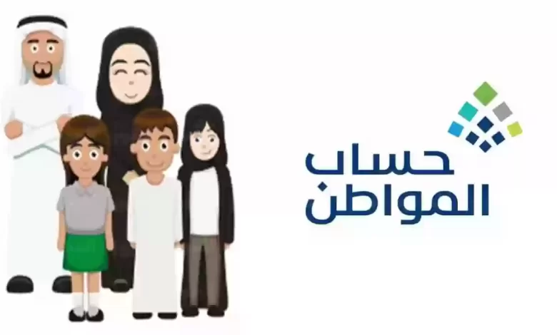 كيفية تحديث بيانات حساب المواطن بالسعودية