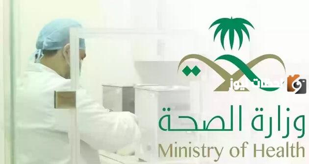 إليك الآن .. طريقة تغيير كلمة سر موارد وزارة الصحة 1446