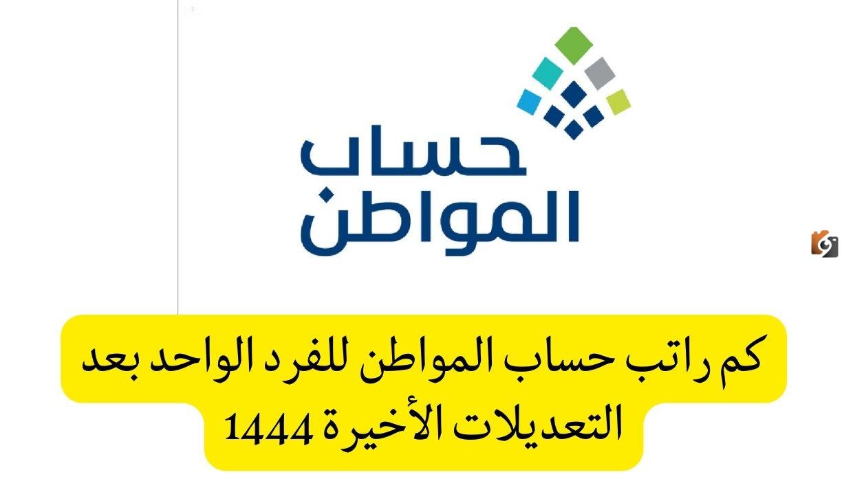 قبل إيداع الدفعة 73.. كيف احسب راتب حساب المواطن لهذا الشهر؟ الموارد البشرية توضح