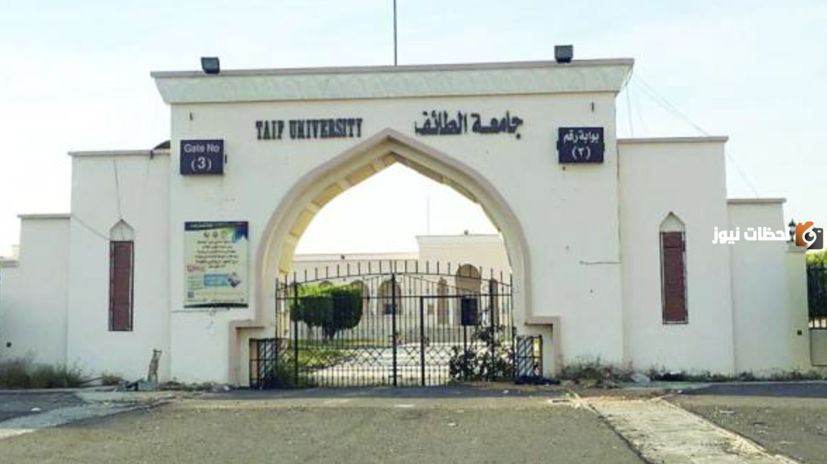 للسعوديين فقط .. التقديم علي وظائف جامعة الطائف بنظام العقود