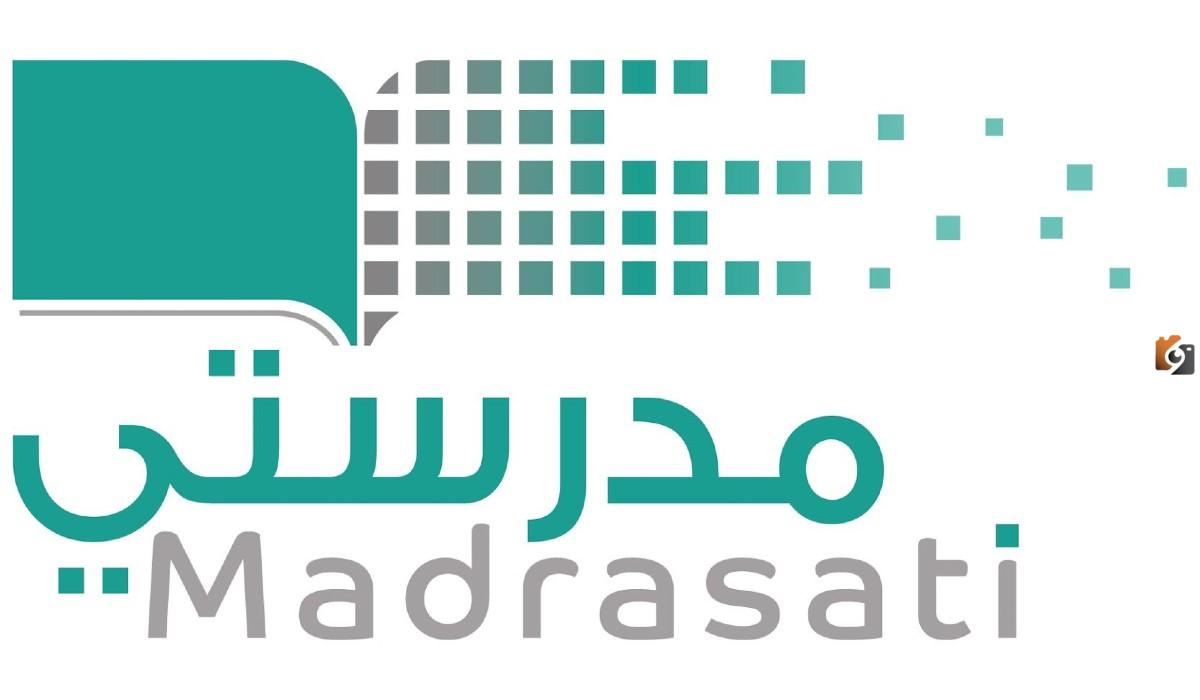 منصة مدرستي تسجيل الدخول من الهاتف الجوال بخطوات سهلة