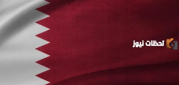 ما اسم عاصمة قطر