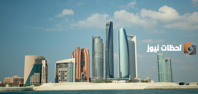 ما عاصمة الإمارات