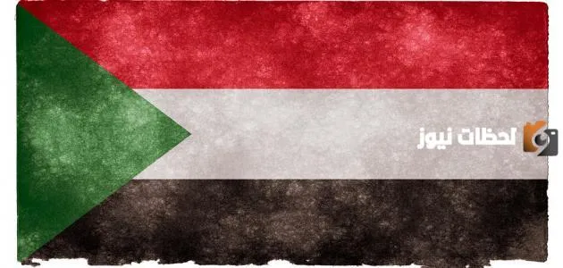 ما عاصمة السودان