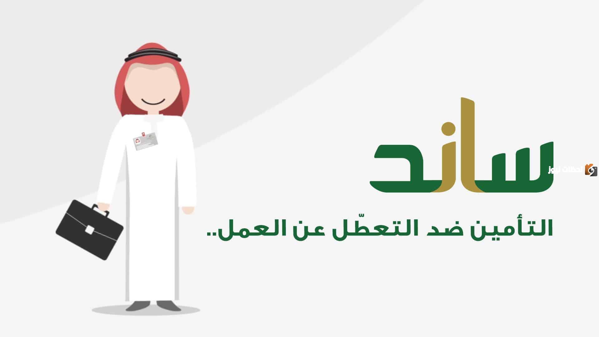 ما هو الحد الادنى لراتب السعودي في التامينات