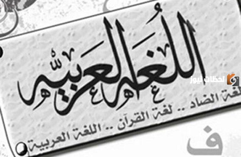 ما هو ترتيب أقوى الحركات في اللغة