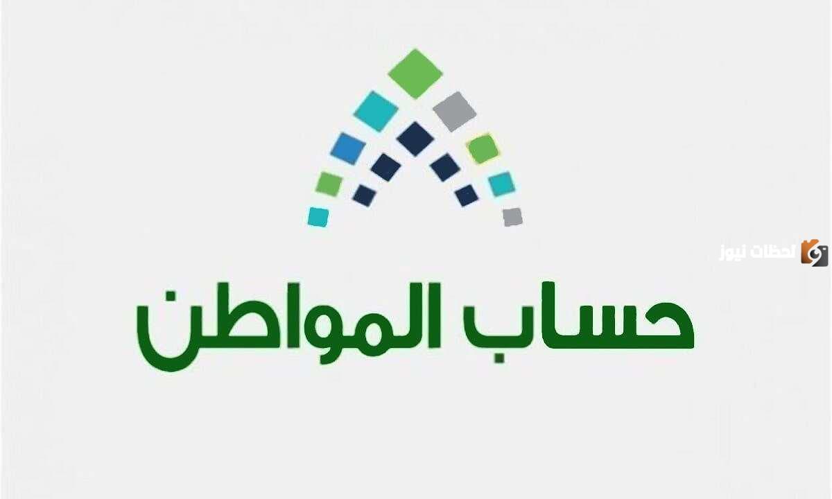 ما هو سبب ظهور عبارة حالة الدفعة "تحت الإجراء للصرف" بحساب المواطن؟ البرنامج يوضح